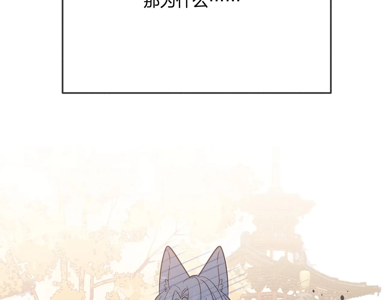 第71话 白狼他不合群 第141页
