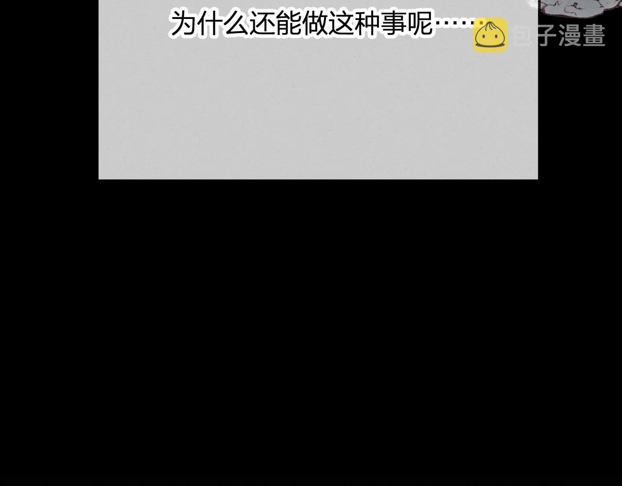 第71话 白狼他不合群 第146页