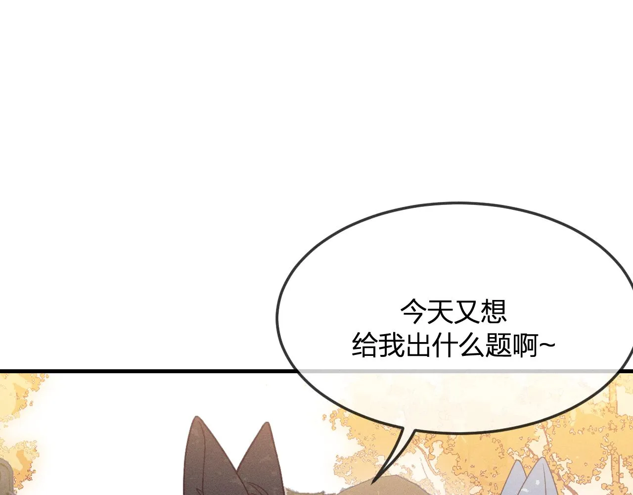 第71话 白狼他不合群 第152页