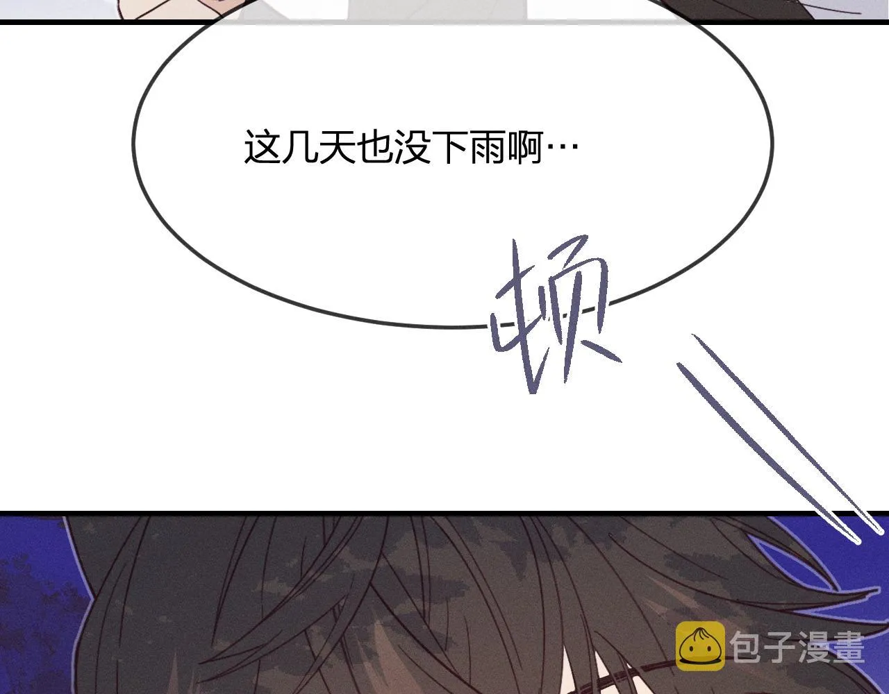第71话 白狼他不合群 第162页
