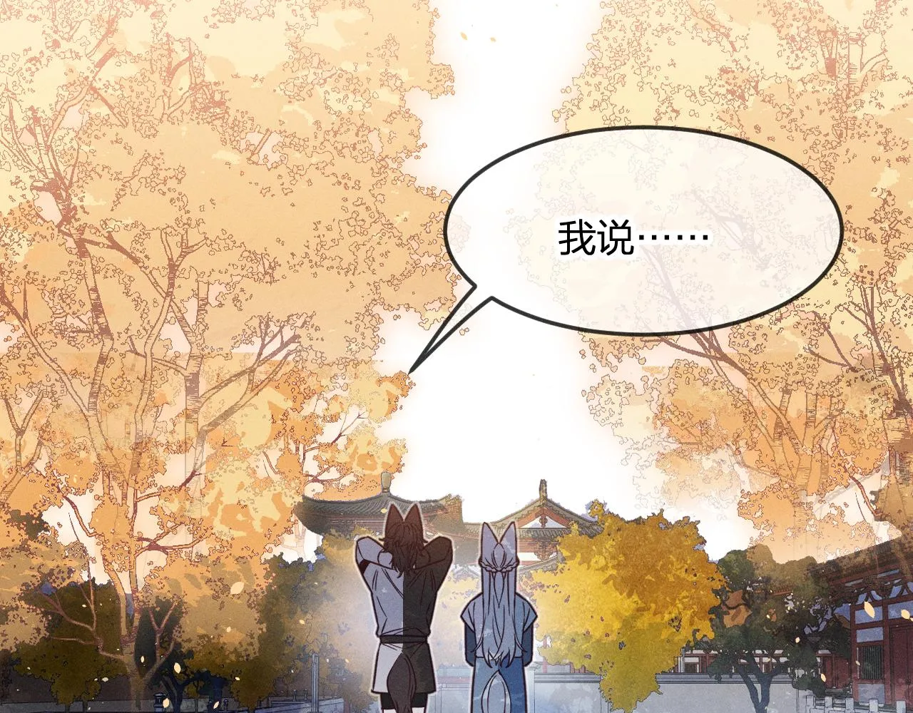 第71话 白狼他不合群 第174页