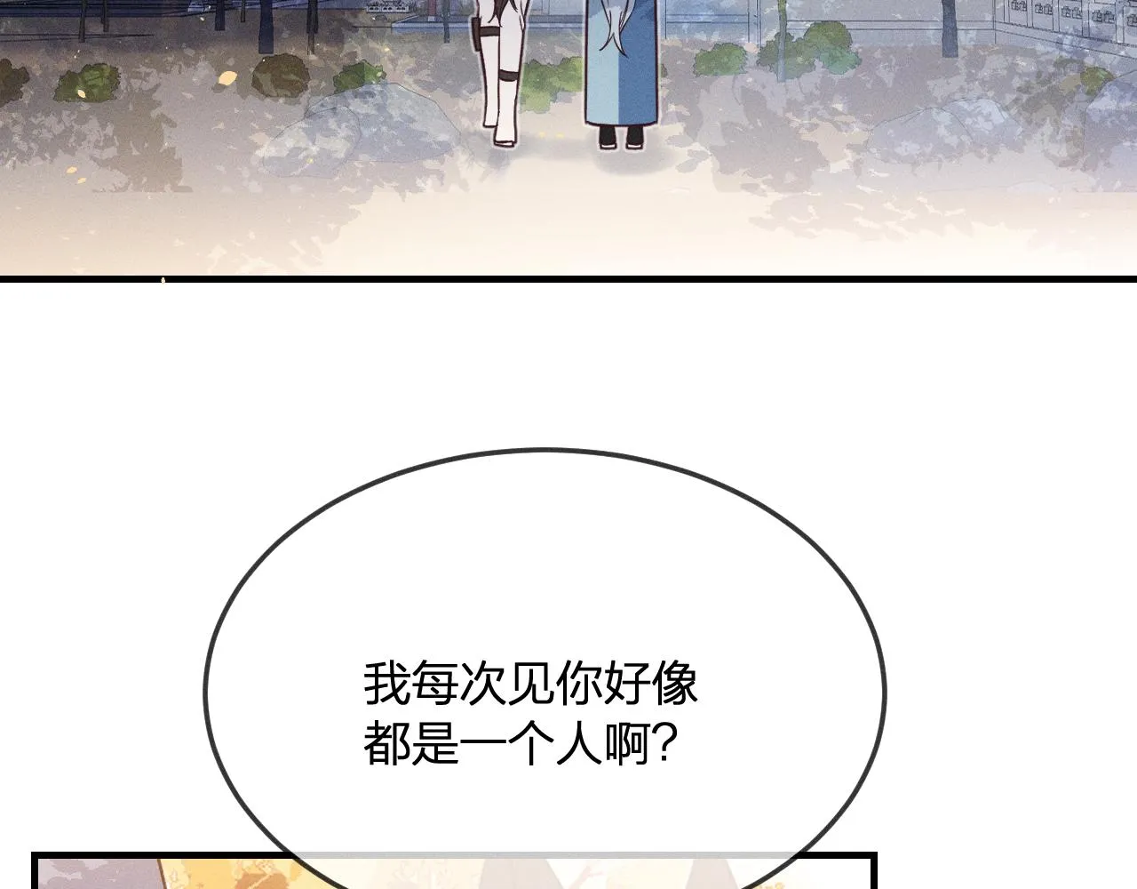第71话 白狼他不合群 第175页