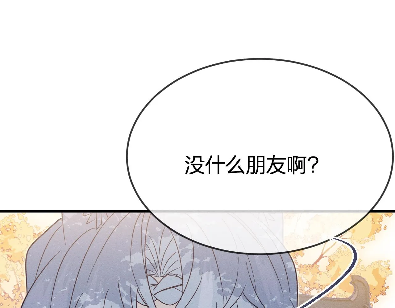 第71话 白狼他不合群 第178页