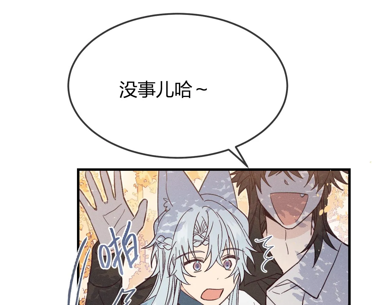 第71话 白狼他不合群 第181页