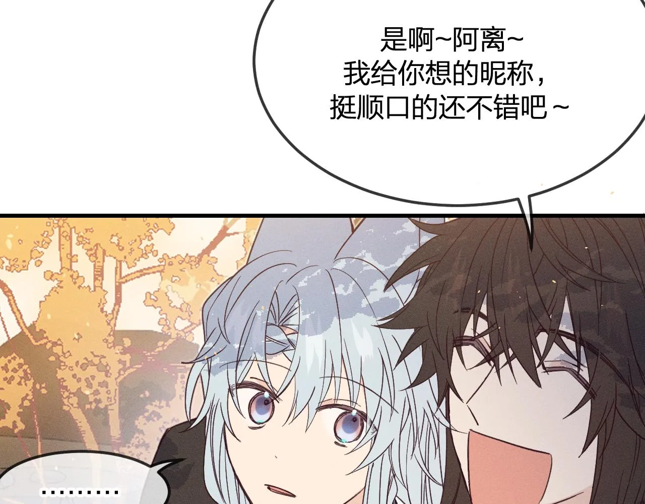 第71话 白狼他不合群 第187页