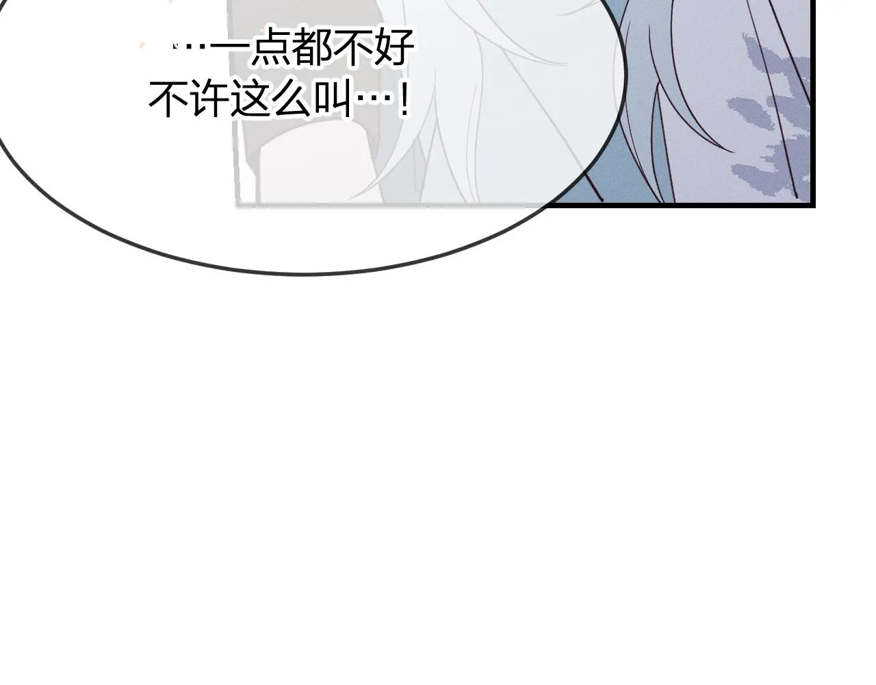 第71话 白狼他不合群 第191页