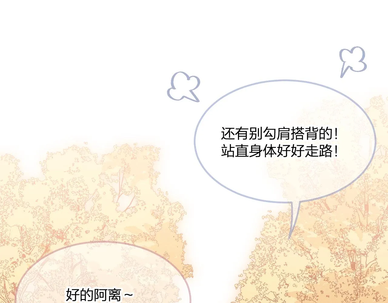 第71话 白狼他不合群 第192页