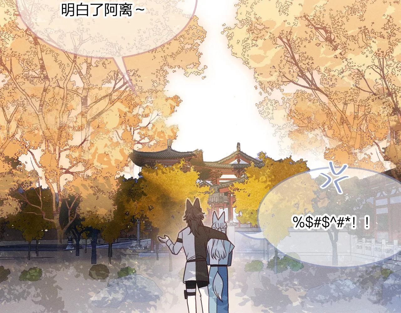 第71话 白狼他不合群 第193页
