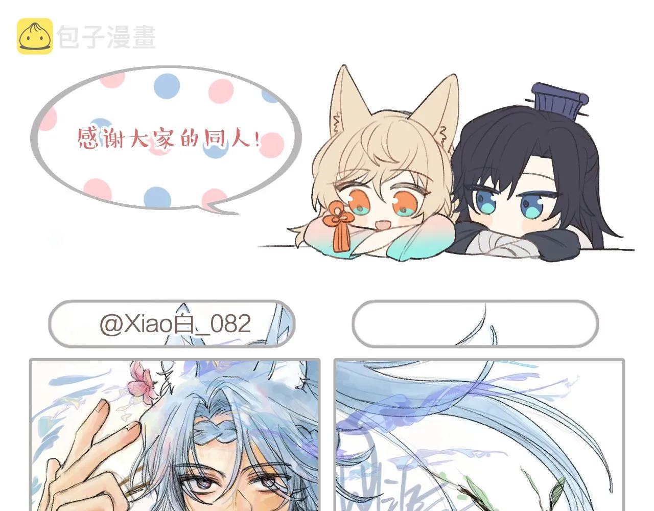 第71话 白狼他不合群 第196页