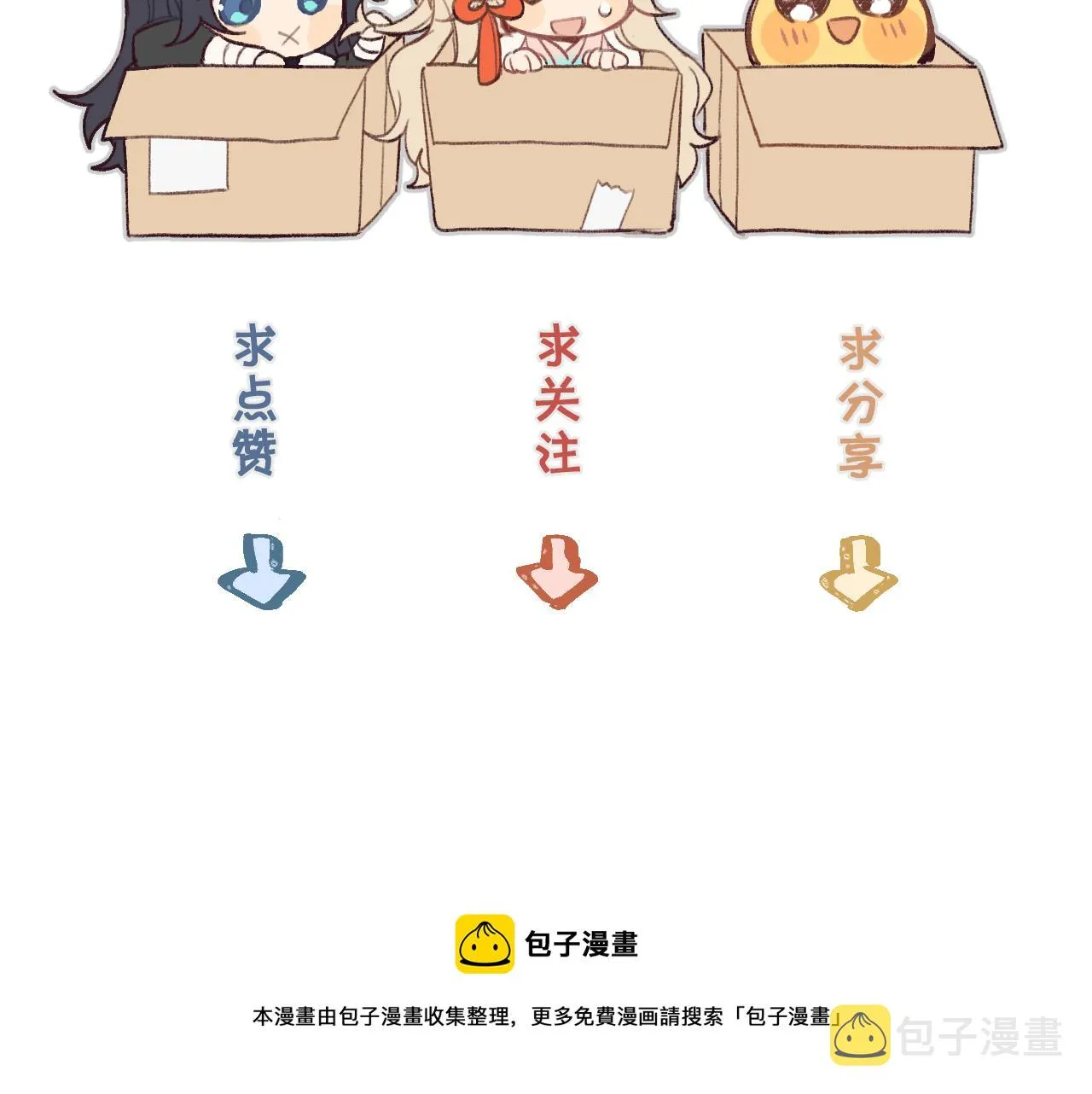 第71话 白狼他不合群 第203页