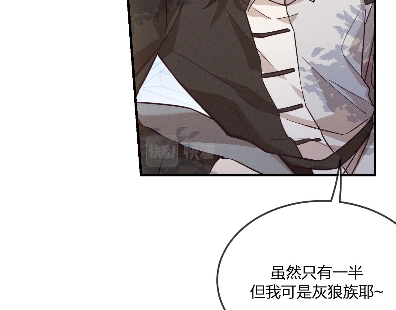 第70话 狼妖他很欢喜 第20页