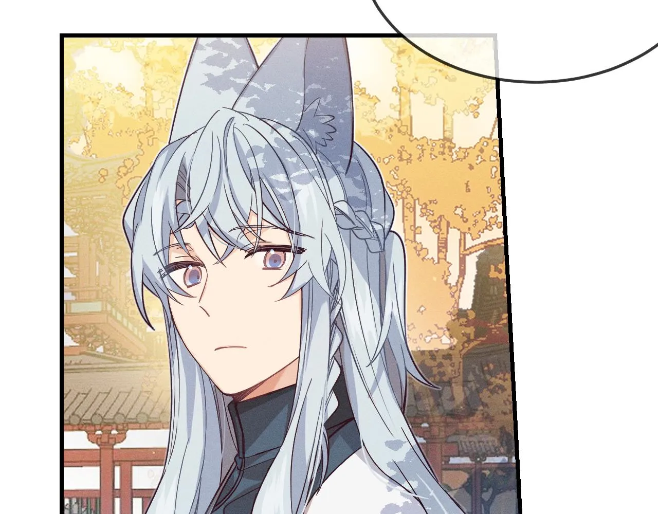 第70话 狼妖他很欢喜 第21页