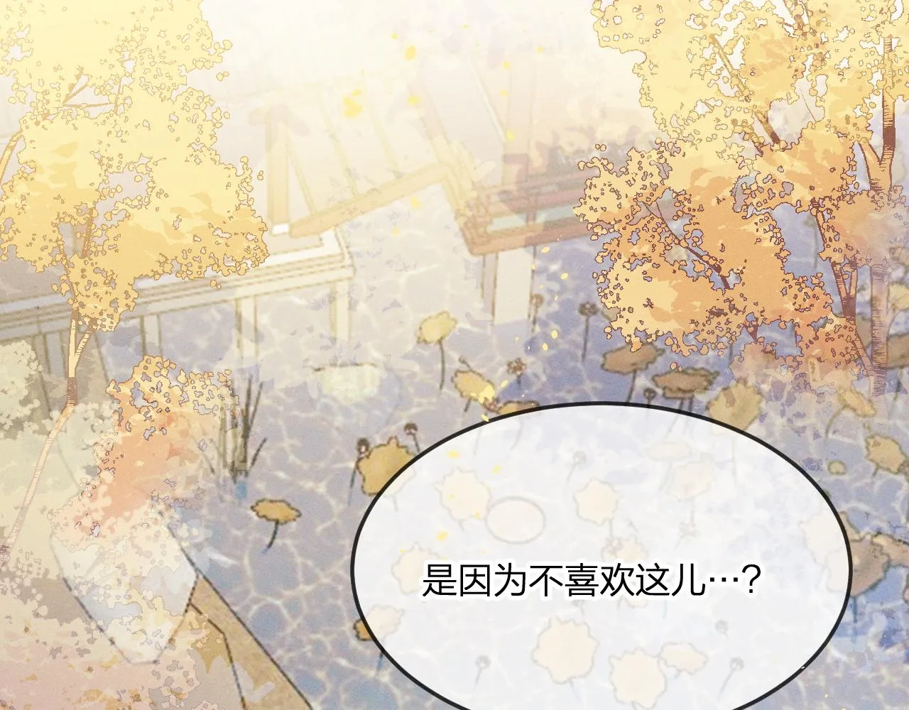 第70话 狼妖他很欢喜 第30页