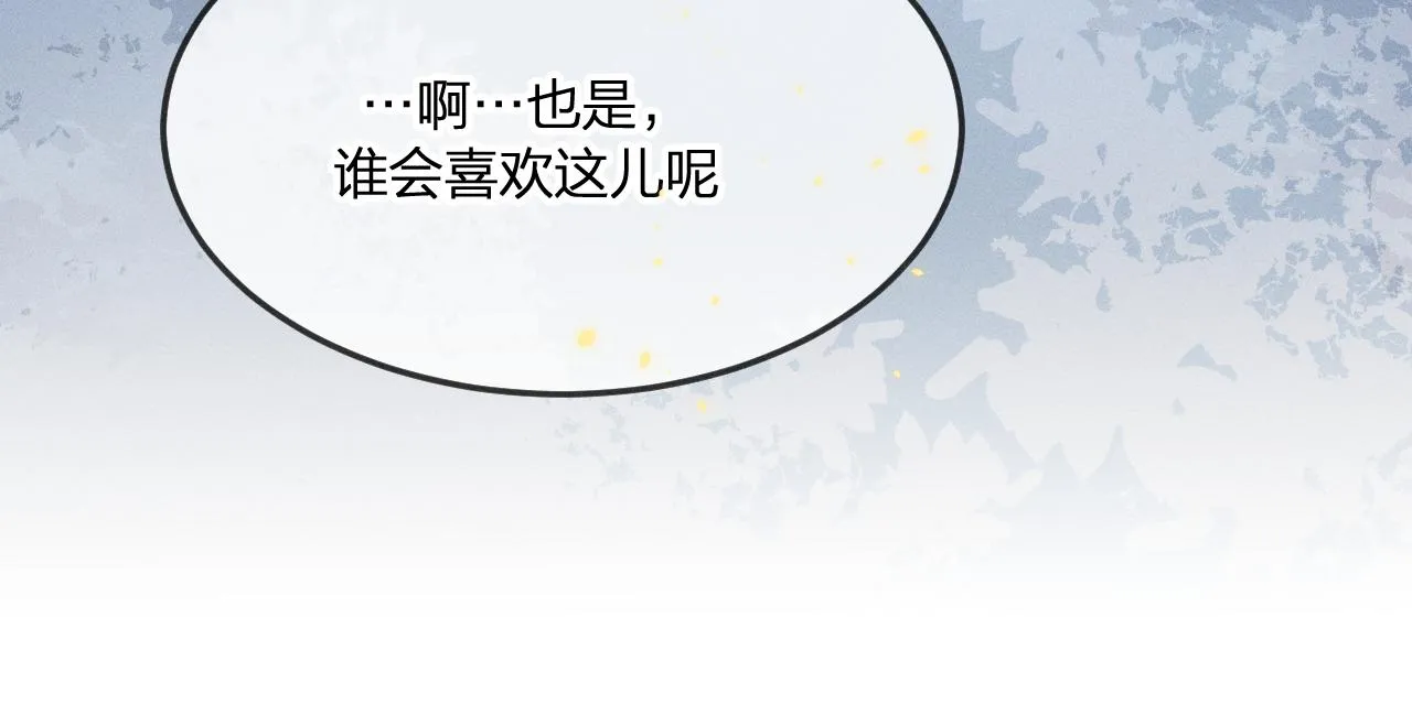 第70话 狼妖他很欢喜 第32页