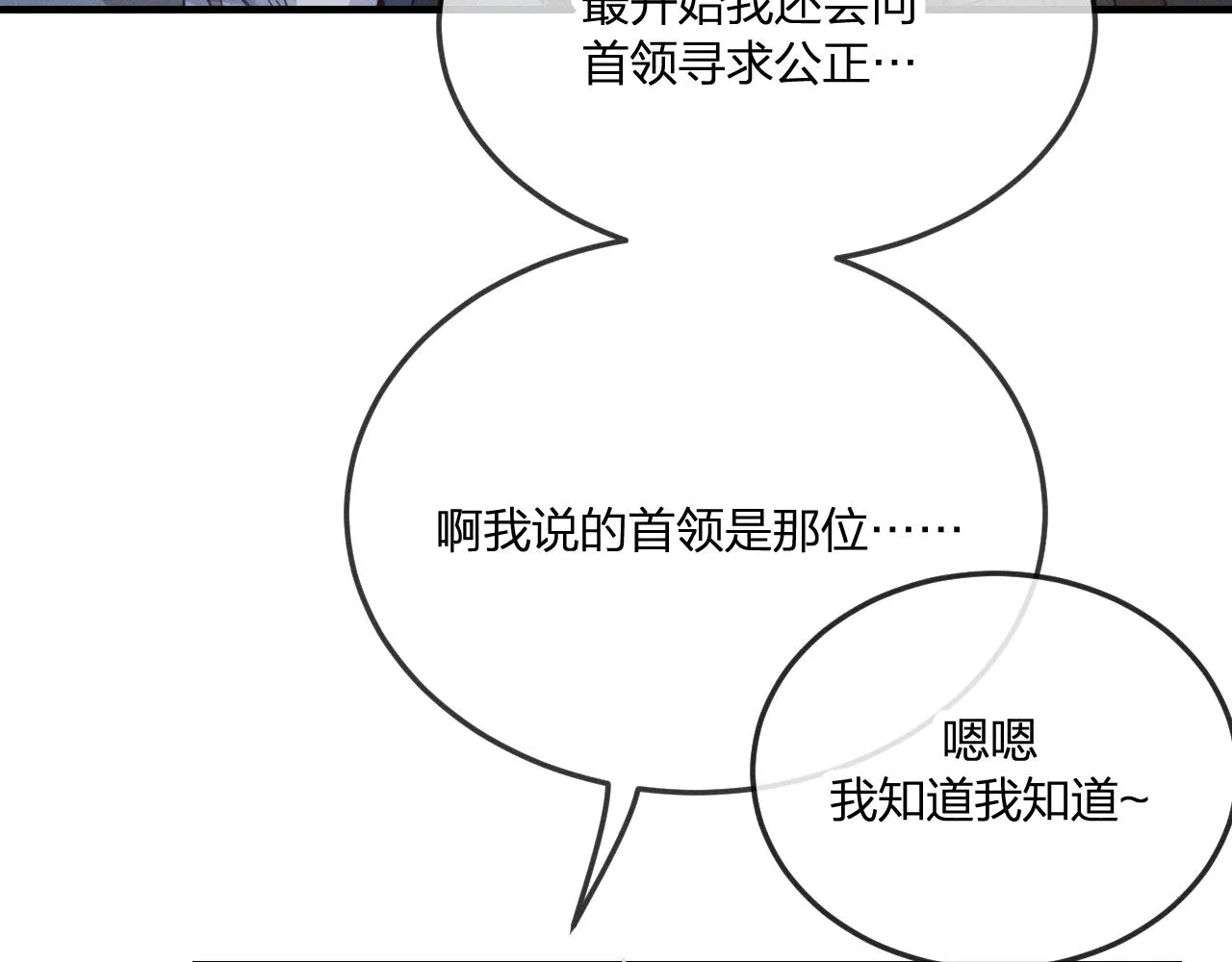 第70话 狼妖他很欢喜 第35页