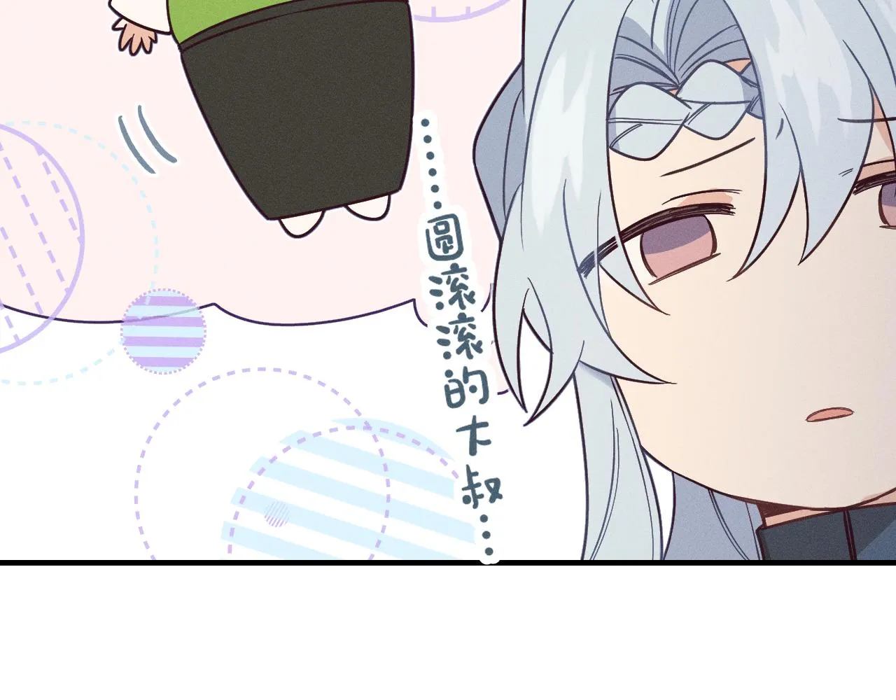 第70话 狼妖他很欢喜 第39页