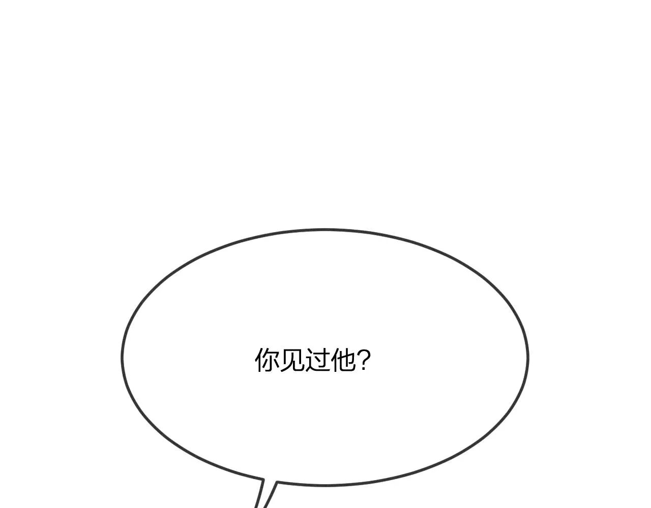第70话 狼妖他很欢喜 第40页