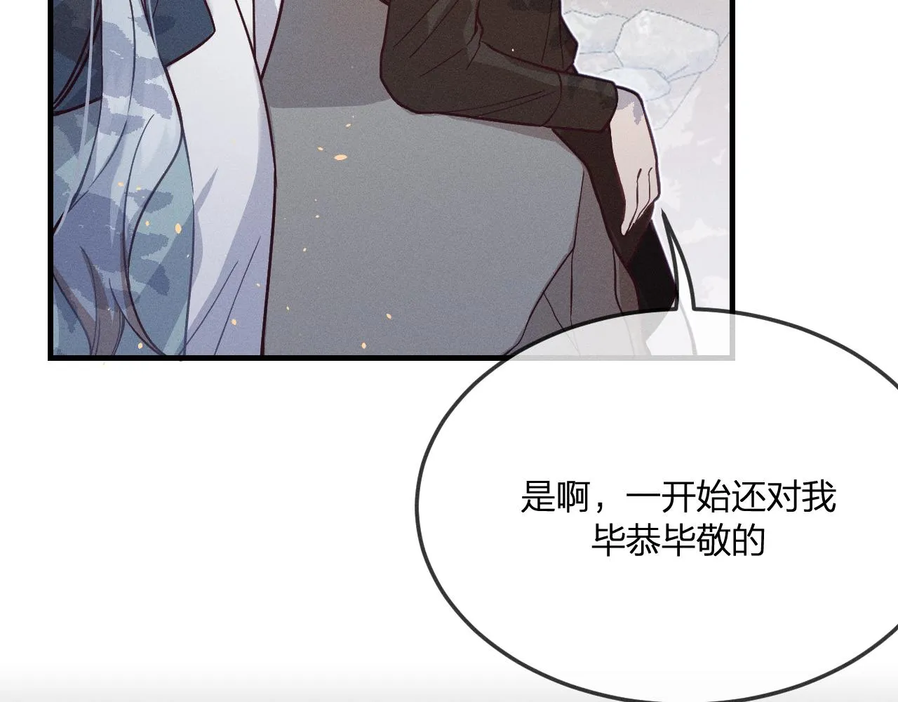 第70话 狼妖他很欢喜 第42页