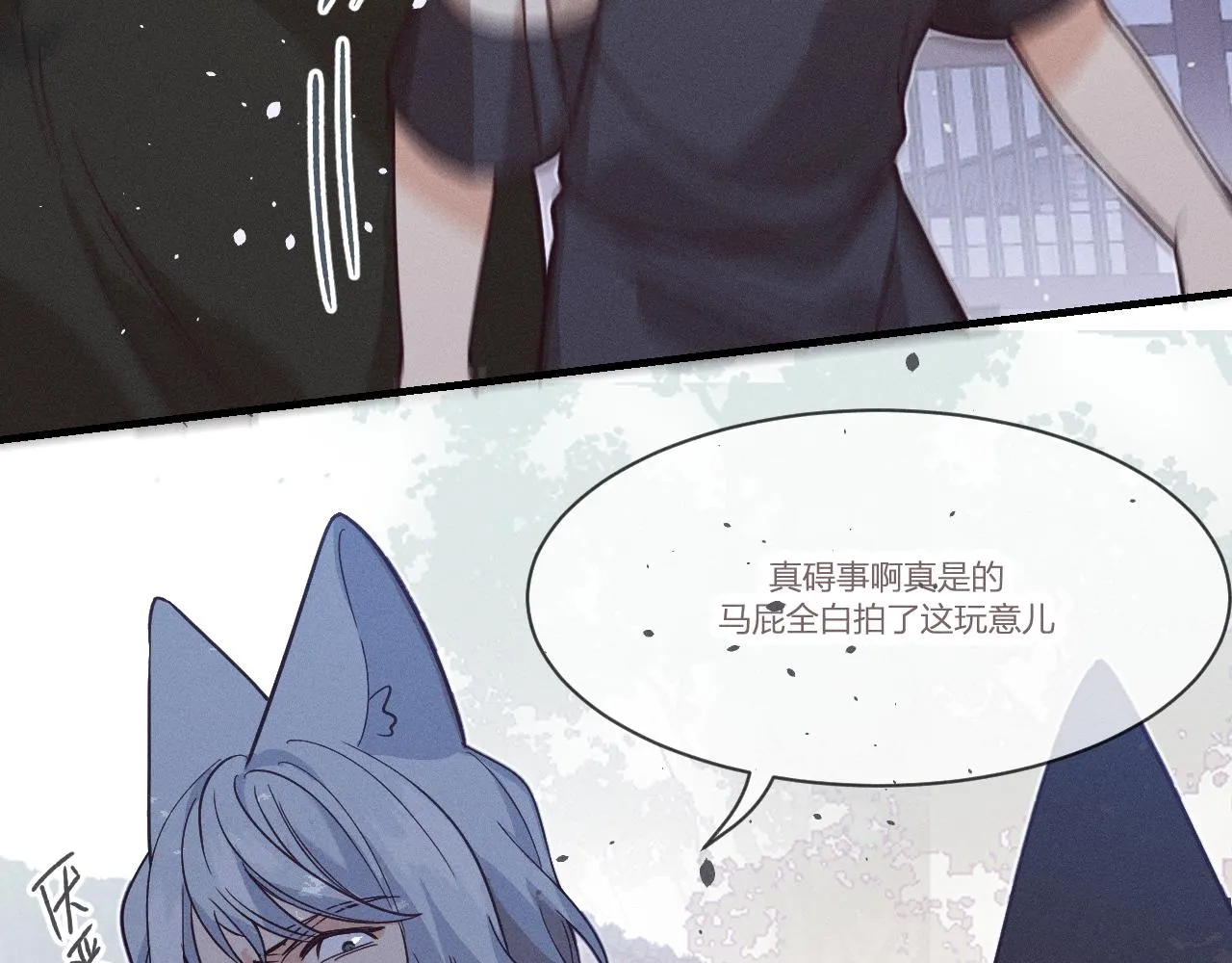 第70话 狼妖他很欢喜 第44页