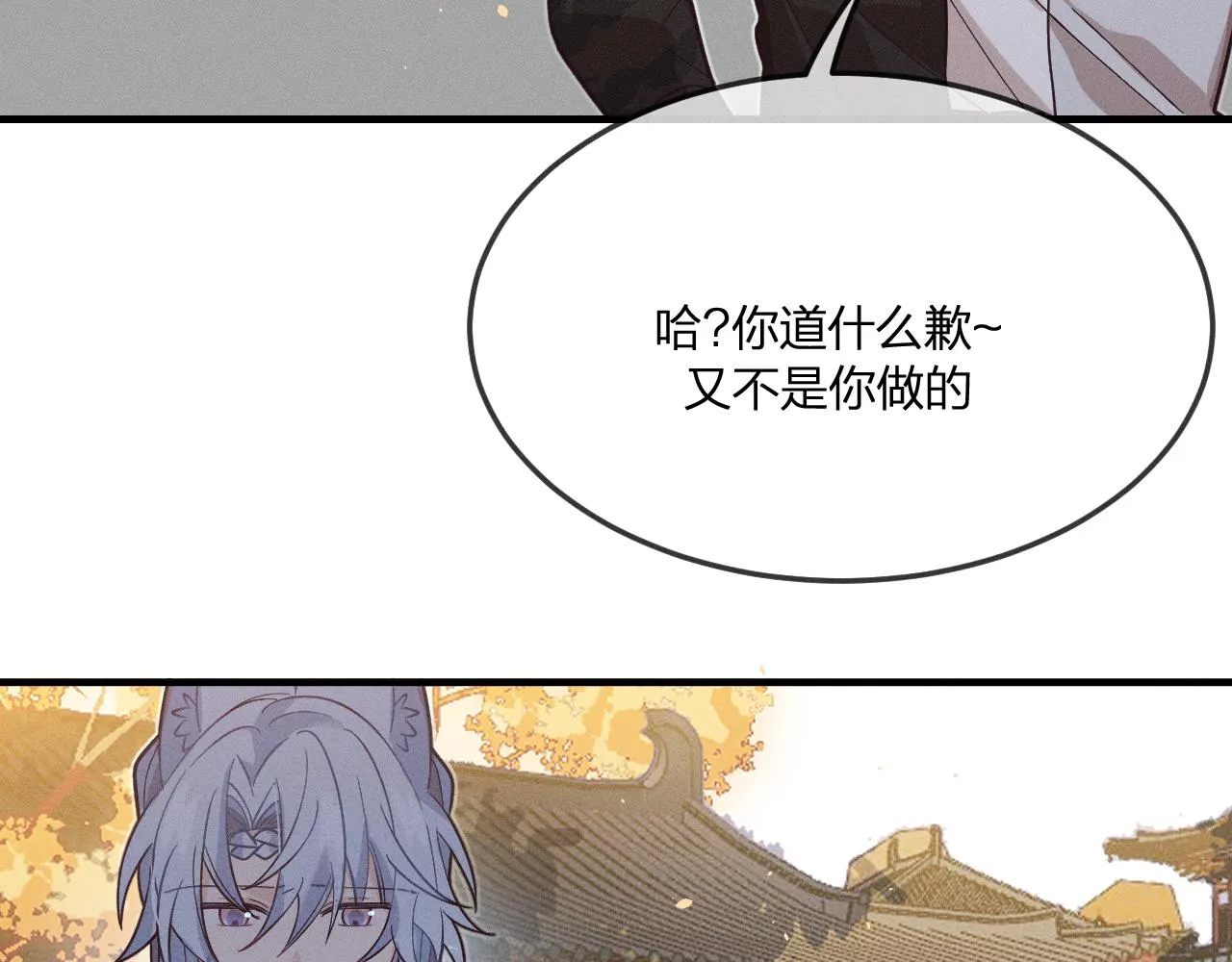 第70话 狼妖他很欢喜 第55页
