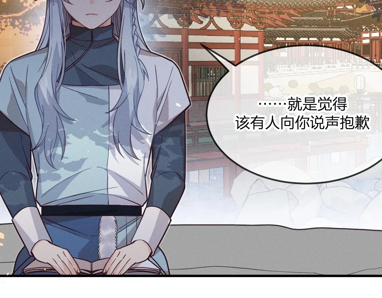 第70话 狼妖他很欢喜 第56页