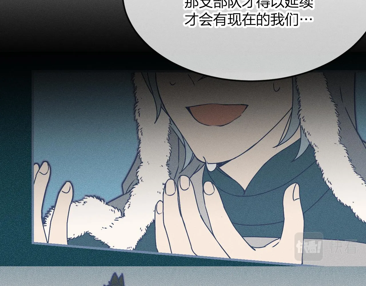 第70话 狼妖他很欢喜 第63页