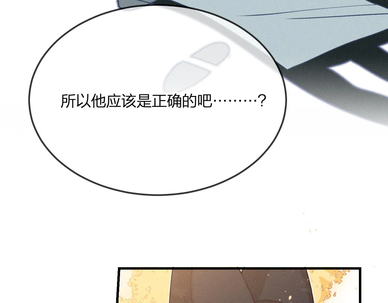 第70话 狼妖他很欢喜 第65页