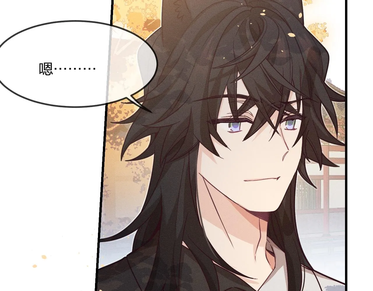 第70话 狼妖他很欢喜 第66页