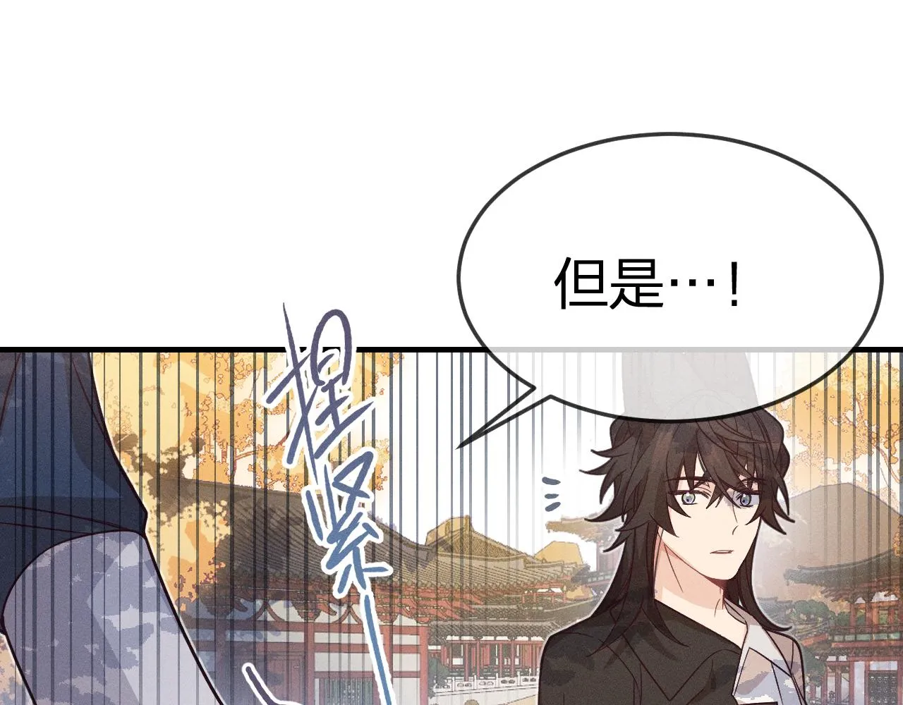 第70话 狼妖他很欢喜 第69页