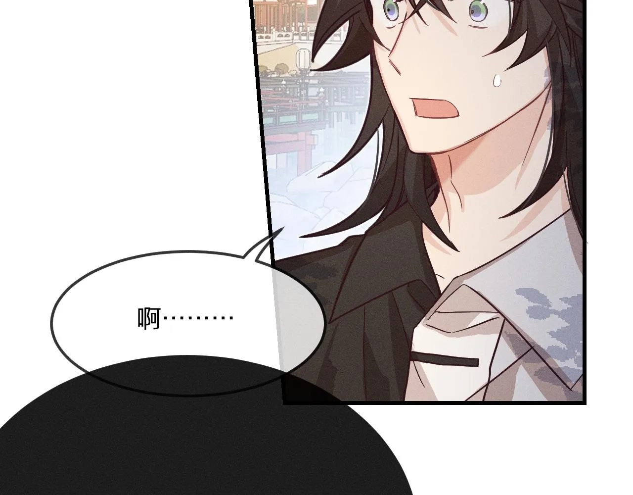 第70话 狼妖他很欢喜 第72页
