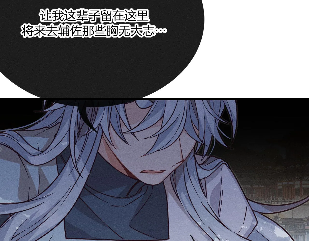 第70话 狼妖他很欢喜 第73页