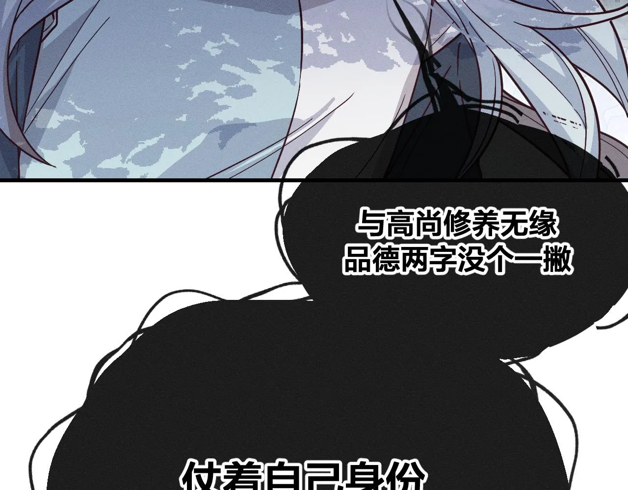 第70话 狼妖他很欢喜 第74页