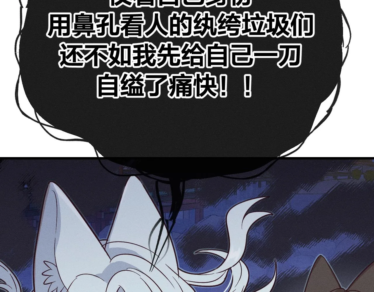 第70话 狼妖他很欢喜 第75页
