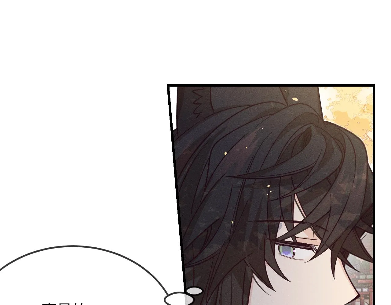 第70话 狼妖他很欢喜 第94页
