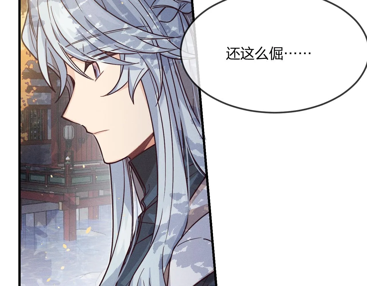 第70话 狼妖他很欢喜 第96页
