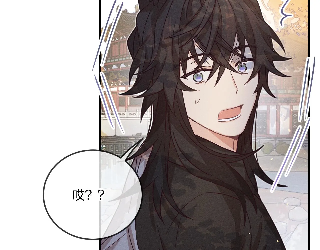 第70话 狼妖他很欢喜 第102页