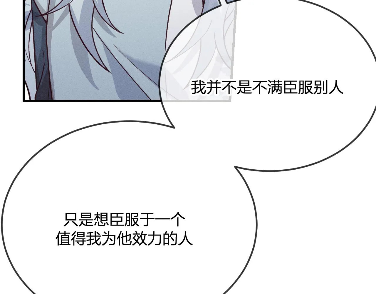 第70话 狼妖他很欢喜 第115页