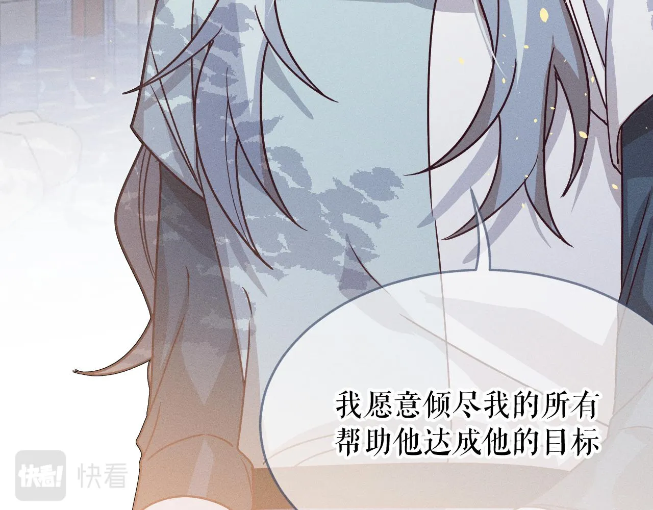 第70话 狼妖他很欢喜 第123页