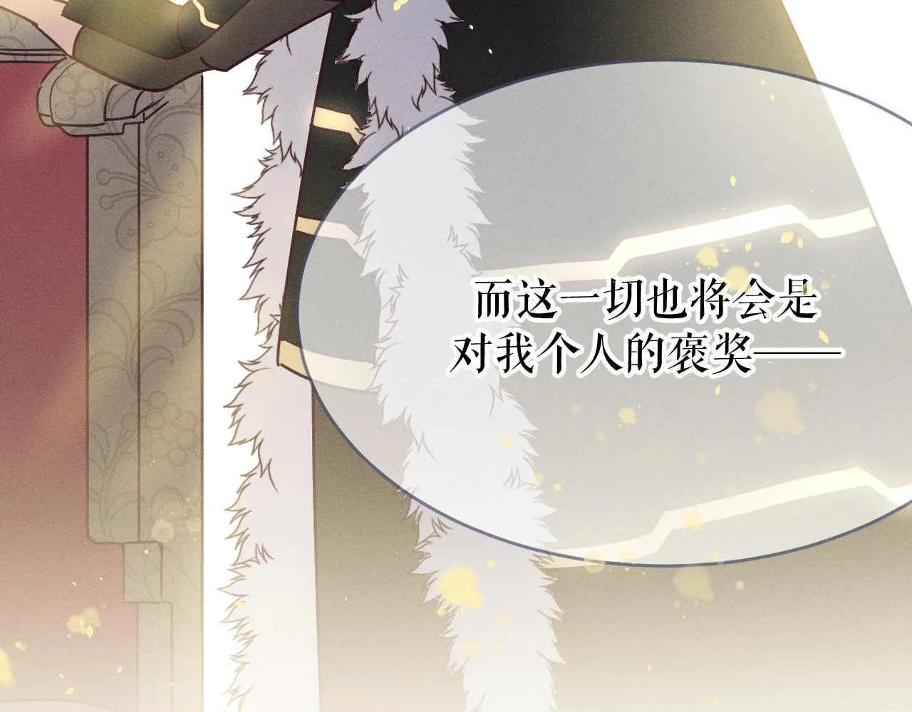 第70话 狼妖他很欢喜 第127页