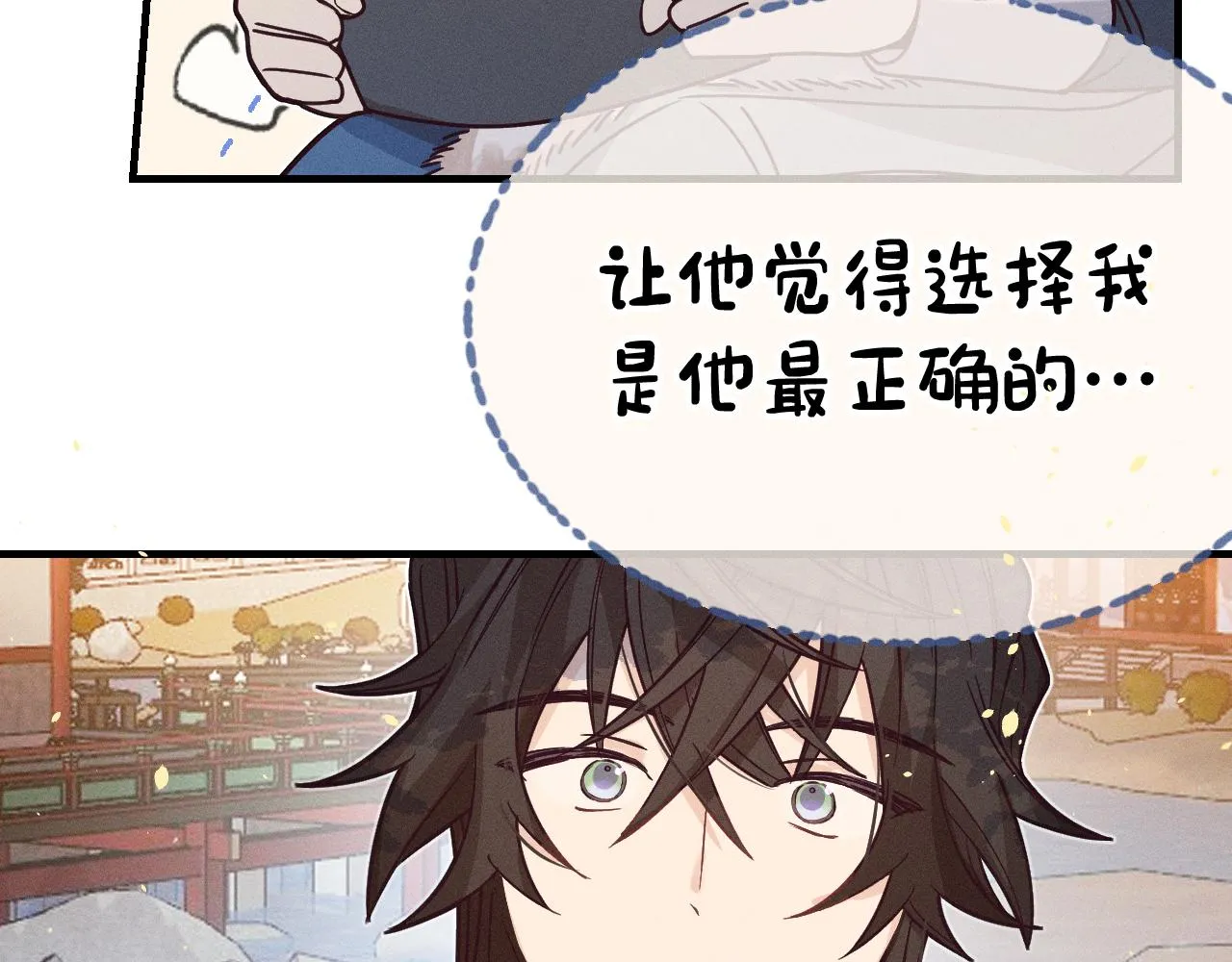 第70话 狼妖他很欢喜 第136页