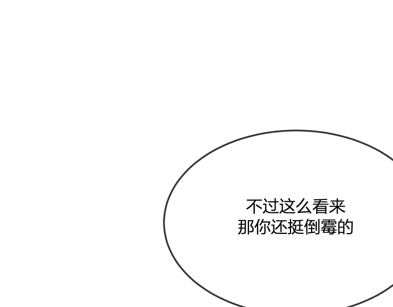 第70话 狼妖他很欢喜 第151页