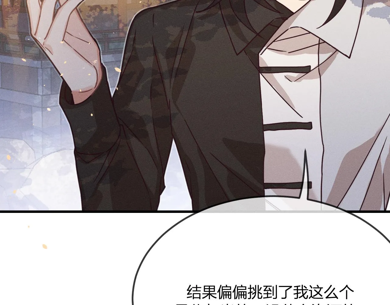 第70话 狼妖他很欢喜 第155页