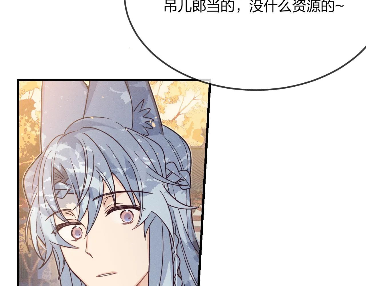 第70话 狼妖他很欢喜 第156页