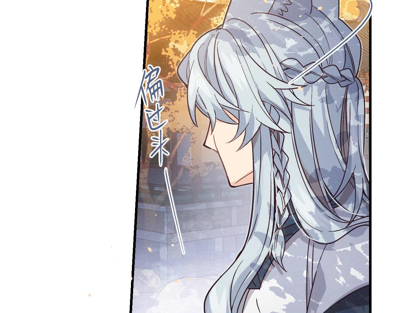 第70话 狼妖他很欢喜 第158页