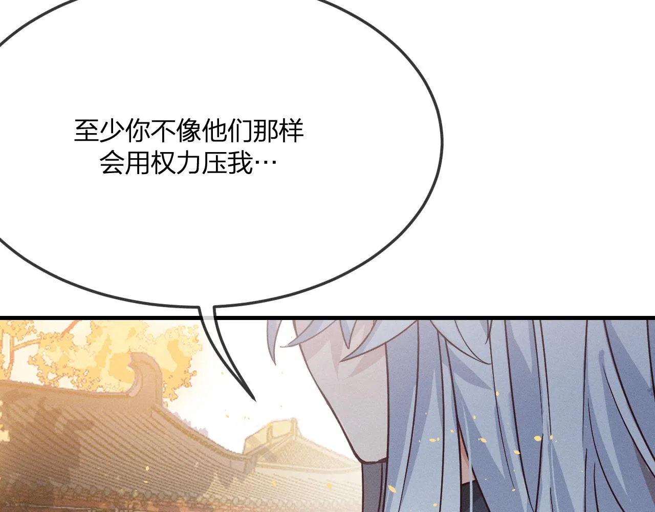 第70话 狼妖他很欢喜 第164页