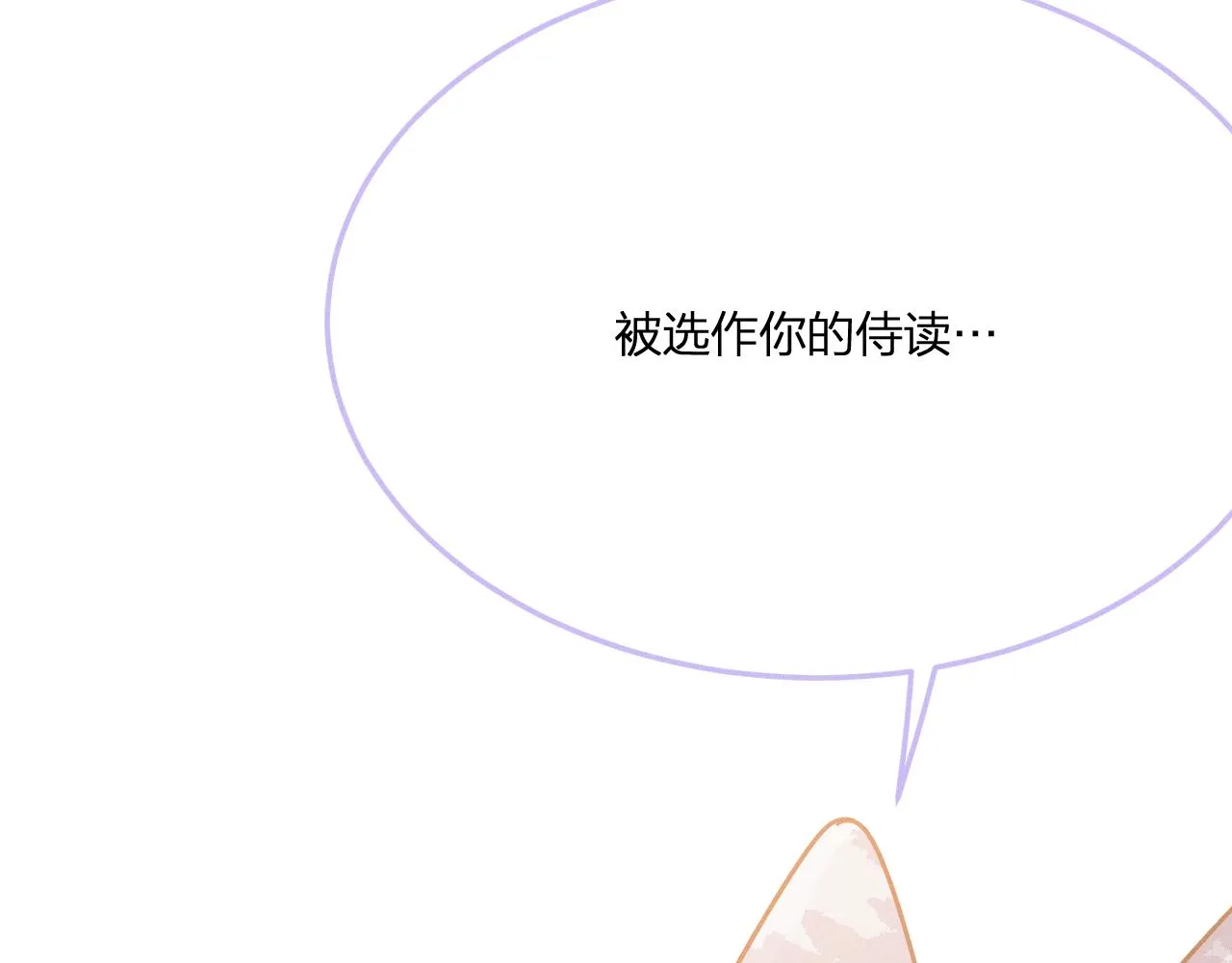 第70话 狼妖他很欢喜 第167页