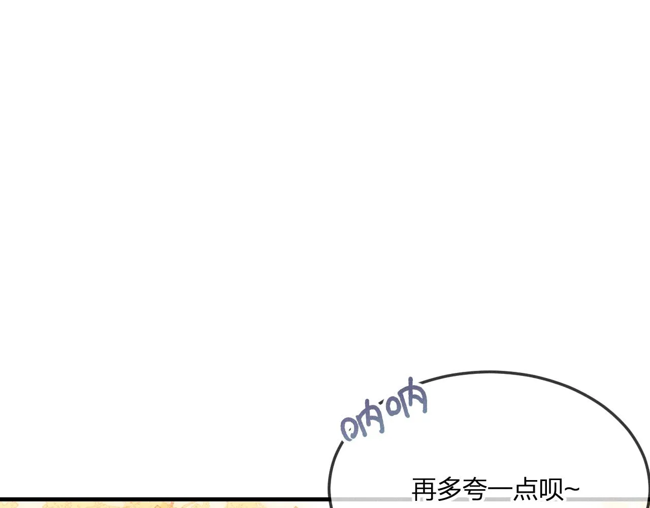 第70话 狼妖他很欢喜 第183页