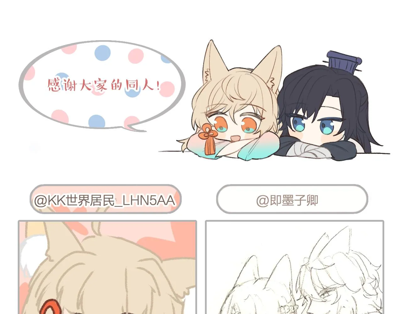 第70话 狼妖他很欢喜 第186页