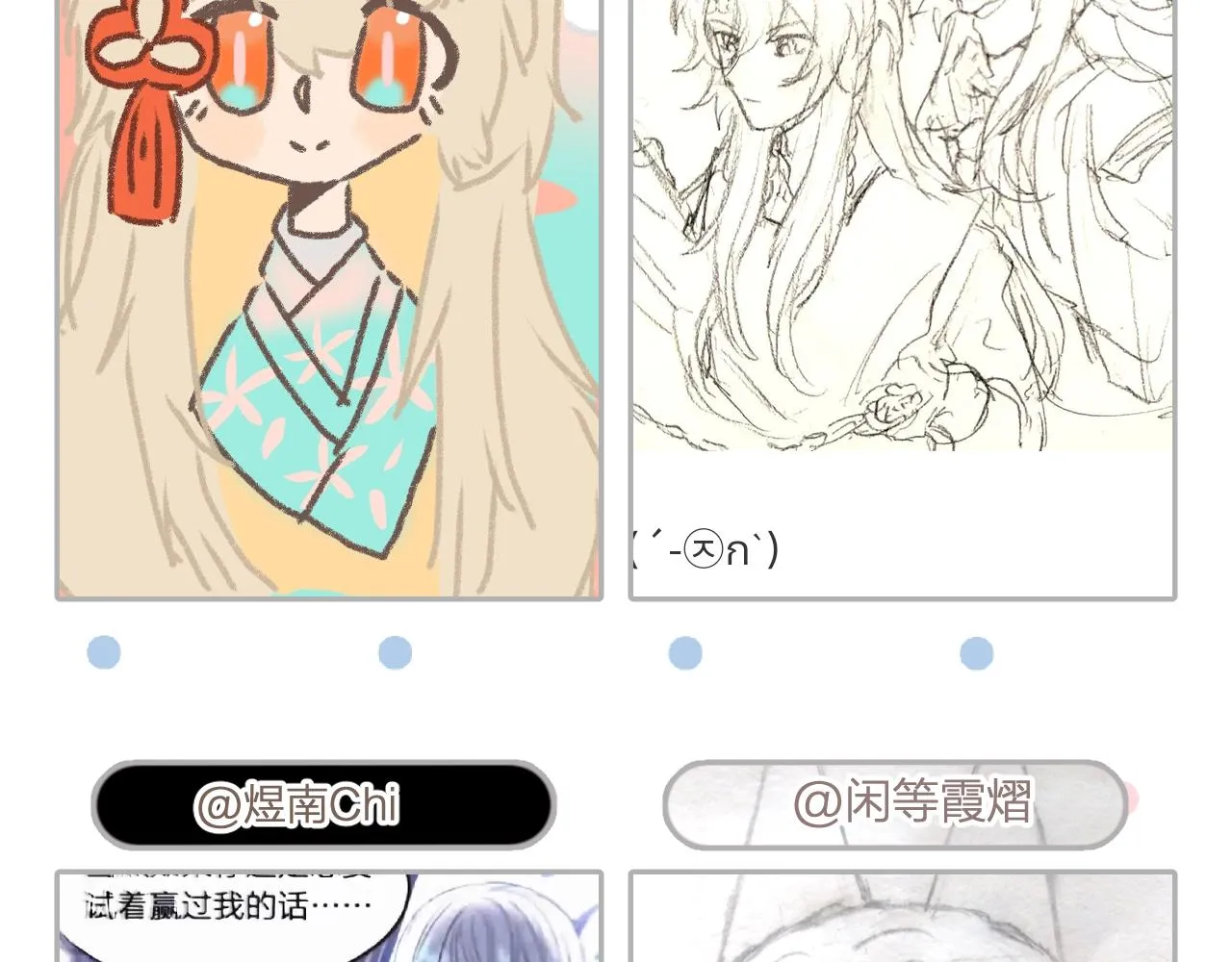 第70话 狼妖他很欢喜 第187页