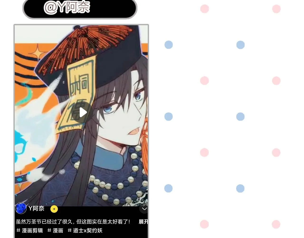 第70话 狼妖他很欢喜 第189页